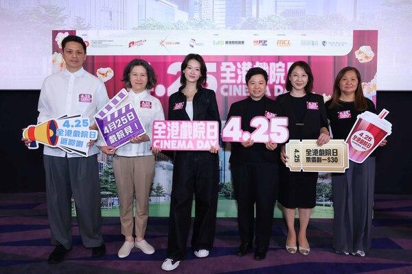 Cinema Day 2026 set for April 25
