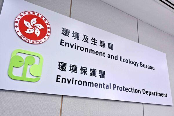 Suspected leakage at landfill 