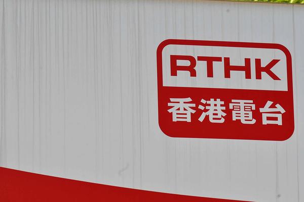RTHK launches new media platform