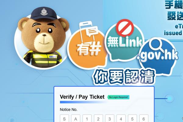 Police warn of fake ‘eTraffic’ sites