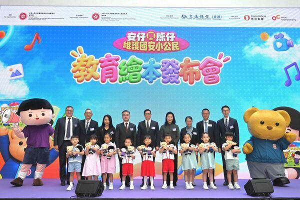 Security books for kids launched