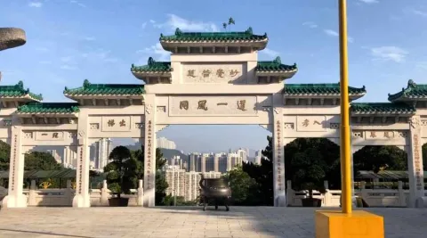 Yuen Yuen Institute